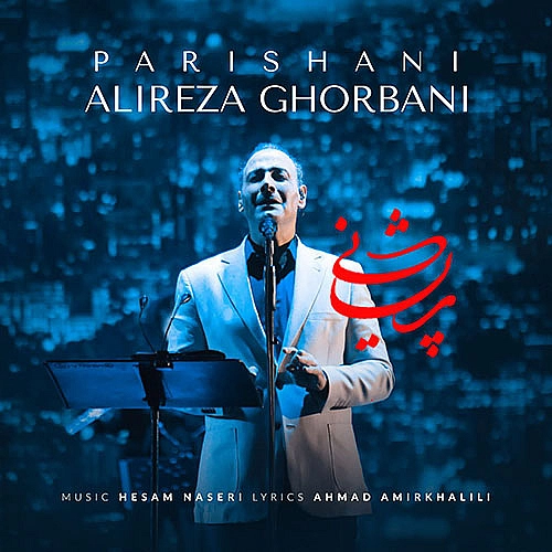 Cover artwork for Parishani by Alireza Ghorbani